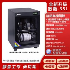 愛保 40L 電子防潮箱 相機鏡頭防潮 恆濕防霉 台灣24H出貨, 1個