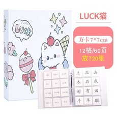 粉色獨角獸小字卡收納冊, LU貓,小12格5.5cm20頁放240張