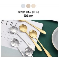 耐熱玻璃甜點杯 多款造型冰淇淋優格聖代杯 質感玫瑰甜品勺, 1個, 玫瑰甜品勺 (銀色) 3入