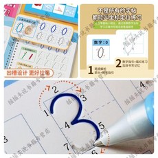 三點定位凹槽練字帖幼兒園兒童趣味控筆描紅訓練反覆寫數字拼音帖 副廠商品, 1個, 3到8歲 學寫練字兒童, 單本 書寫定位凹槽 數字 無消失筆