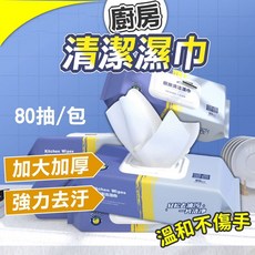 廚房清潔濕巾 加大加厚 濕紙巾, 1個, 一般