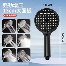 德國品質超大面板增壓手持淋浴花灑噴頭清理衛生間浴室多功能花灑, 黑色 新款花灑 帶噴槍可清理淋浴衛生間,無規格, 1個
