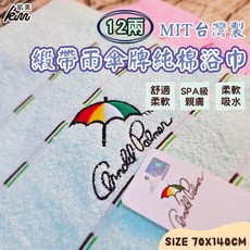 凱美浴巾 MIT台灣製 雨傘牌 刺繡LOGO浴巾 頂級12兩超厚實 淺色黑線條款, 淡粉, 3個