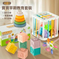 嬰兒益智早教六合一玩具套裝, BS - 2084合1早教玩具禮盒C英文彩盒, 1個