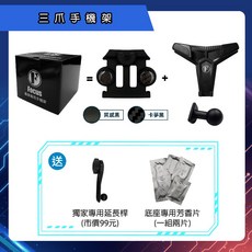 免上膠 台灣品牌 Tiida 13-23 手機架 專用 適用於 Nissan tiida 2013-2023手機支架 配件, 1個, 底座+三爪手機架,質感黑(強化版)
