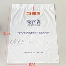 優選 酒店一次性洗衣袋賓館防水抽繩束口洗衣袋防塵袋收納袋通用 副廠商品, 1個, 通用款紫色字,拍1即50個