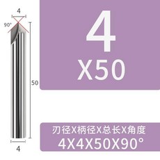 good 倒角刀度度度直槽硬質合金刃銑刀加工中心刀具, 4*4D*50L*90°鋁用, 1個