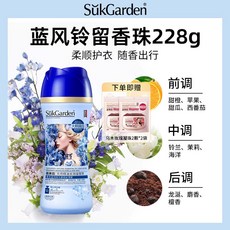 SükGarden 衣物留香珠, 1個, 嘗鮮裝愛麗藍風鈴228g*1(99.,228g