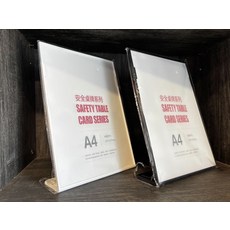 安全桌牌系列 A4 標示牌, A4 L型展示牌 黑, 1個