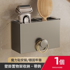 免打孔梳子收納筒浴室牙膏置物架壁掛式放梳子衛生間化妝刷收納盒, 1個, 默認