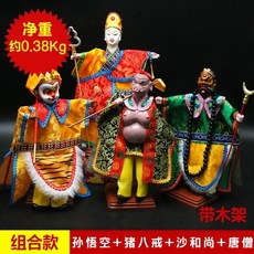 布袋木偶 西遊記木偶 兒童練習木偶 中國風手工禮品 居家擺件, 1個, 沙和尚+孫悟空+唐僧+豬八戒帶木架, 4個