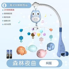 月白羊 嬰兒床鈴 智能音樂安撫搖鈴, 藍色668 - 28床鈴電池版, 1個