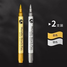 金色油漆筆 美術專用高光筆, 1個, 升級款 2335 金色+銀色 各1支