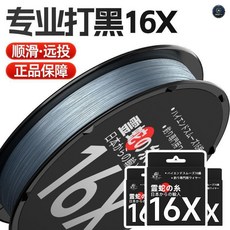 魔鱗 16編 PE線 路亞遠投打黑線 100米, 1個, 2.0號,30米【路亞打黑精編16股】