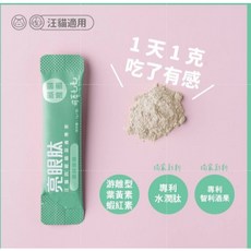 可蒂毛毛 養氣肽 呼吸道保健 1天1克 吃了有感, 1個, 【犬貓用】亮眼肽(2026.08.19)