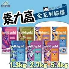 Solid Gold 素力高 貓糧, 1個, 素力高-無穀成貓 化毛雞肉1.36kg, 1.36kg, 雞肉, 成貓