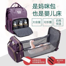 媽咪包 多功能摺疊嬰兒床背包 大容量母嬰外出包, 媽咪包紫色掛鉤嬰兒牀墊