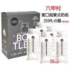 mammy village 六甲村 寬口拋棄式奶瓶補充包 250mLx5個, 1套, 白色