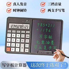 精品 多功能計算器大屏辦公手寫板會計學生專用財務雙電源計算機器文具, 1個, 黑色 三檔語音播報7號電池供電
