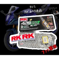 RK 428XSO XW 油封鏈條, 1個