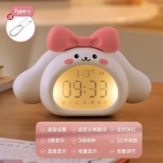 可愛鬧鐘 學生臥室鬧鐘 智能起床神器 時鐘, 粉色雲朵兔鬧鐘計時器,升級充電【送Type-C充電線】