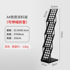 落地展會文宣展示架 雜誌架 書報架 可開發票, A4鐵質資料架(黑)