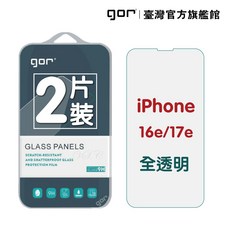 GOR iPhone 17e/16e 9H 鋼化玻璃保護貼 全透明 2片裝 公司貨, 1個