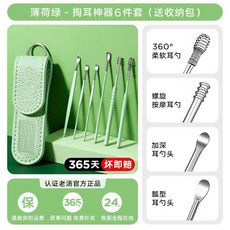 Tang's lifestyle 6件套採耳神器 附收納包, 1個, 升級款不鏽鋼材質 打磨光滑防鏽耐用,1套裝耳勺6件套掏耳淨 還舒服送收納包
