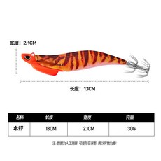 釣友俱樂部 木蝦鉛頭 13cm 30g 夜光魷魚餌, 橘色A(高端細節重工),(高端品質細節重工)13cm 30g(P, 1個