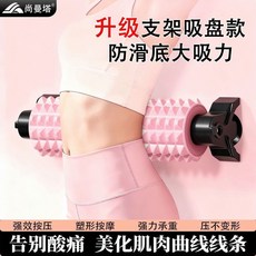 優選 泡沫軸支架瑜伽柱滾背肌肉放鬆滾筒固定滾軸狼牙棒腿部訓練器 副廠商品, 1個, 支架吸盤泡沫軸 -強勁支撐不位移-深度,天空藍 強承重力/壓不變形