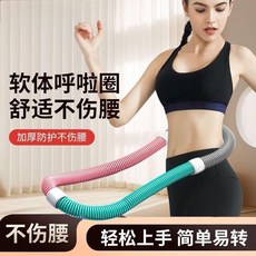 彈簧健身呼啦圈 舒適不傷腰, 馬卡龍, 1個, 2.5斤