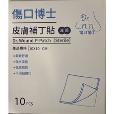 傷口博士 皮膚補丁貼 15x15公分 滅菌傷口護理 10片裝, 10個