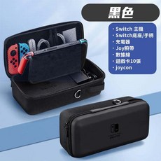 適用於 Switch/Switch OLED 遊戲收納包,大容量硬殼保護套, 1個, 1代/OLED 黑色-全套收納包