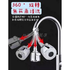 360度旋轉增壓水龍頭 三段式切換, 1個