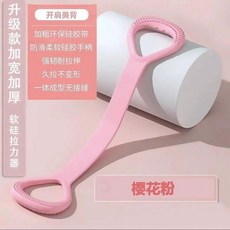 拉力器 瑜伽八字女開背開肩拉力繩拉伸美練背健身器材彈力帶, 極速 櫻花粉20磅丨拉斷包賠, 1個