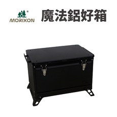MORIXON 魔法鋁好箱 露營箱 #MB-2 鋁合金材質堅固耐用 防潮防塵 可堆疊設計, 1個