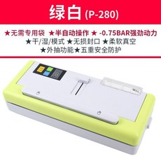青葉 真空封口機 (P-290b) 全自動智能操作, 綠白p280半自動操作