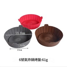 耐高溫矽膠烤盤 適用於空氣炸鍋, 1個