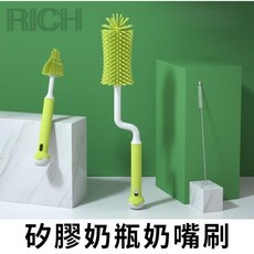 Rich睿趣 矽膠奶瓶奶嘴刷, 1個, 矽膠奶瓶奶嘴刷一組(粉色)