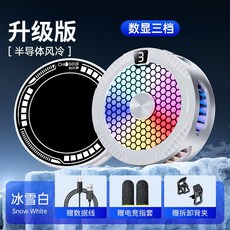 02k磁吸手機半導體散熱器結冰降溫神器數顯二檔製冷, 1個, 無規格, 02k黑色-無數顯