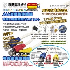 AiAR 電傳跳線, 1個