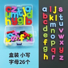 數字字母磁力冰箱英文字母兒童玩具益智早教教具磁鐵英語磁性, 1個, 小寫1套 盒裝
