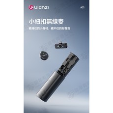 Ulanzi 小鈕扣麥克風 全指向拾音, A053 A21 黑 TypeC