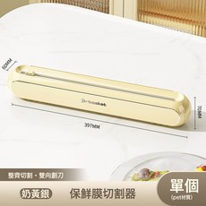 可吸附式吸盤保鮮膜切割器磁吸冰箱錫紙分割器滑刀式廚房切割盒, 1個, 奶黃:雙向劃刀/整齊切割