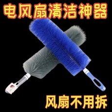 風扇清潔刷 風扇刷 電風扇除塵刷 可彎曲毛刷, 1個, 電風扇清潔刷 藍色+灰色, N/A