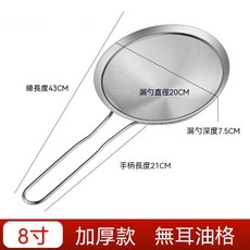 不鏽鋼超細濾網勺 廚房家用雙耳濾網 加厚款, 1個