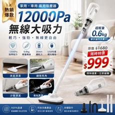 家用車用無線吸塵器 12000Pa強勁吸力 0.6Kg輕巧機身, 白色, 4506081