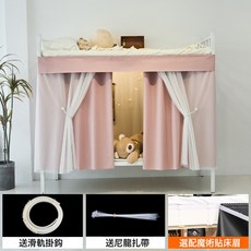 DIU 遮光簾學生寢室上下鋪卡通一體式床幔蚊帳加厚物理強遮光宿舍床簾, 櫻花粉