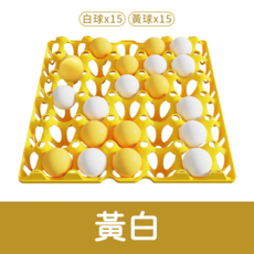 乒乓球五子棋 彈跳桌遊 益智棋類遊戲, 1套