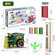 YZMY 兒童益智多米諾骨牌小火車 自動投放玩具, 墨綠色標配版 帶60個骨牌, 1個